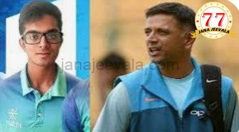 ರಣಜಿ ತಂಡಕ್ಕೆ ದ್ರಾವಿಡ್ ಸುಪುತ್ರ ರಣಜಿ ತಂಡಕ್ಕೆ ದ್ರಾವಿಡ್ ಸುಪುತ್ರ