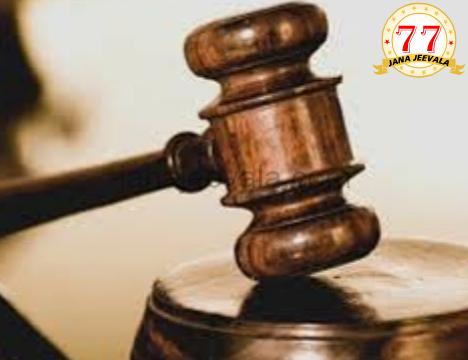 ಮಹತ್ವದ ತೀರ್ಪು : ಅಪ್ರಾಪ್ತೆಯ ಅತ್ಯಾಚಾರ: ಆರು ಜನರಿಗೆ 20 ವರ್ಷ ಕಠಿಣ ಶಿಕ್ಷೆ ಮಹತ್ವದ ತೀರ್ಪು : ಅಪ್ರಾಪ್ತೆಯ ಅತ್ಯಾಚಾರ: ಆರು ಜನರಿಗೆ 20 ವರ್ಷ ಕಠಿಣ ಶಿಕ್ಷೆ