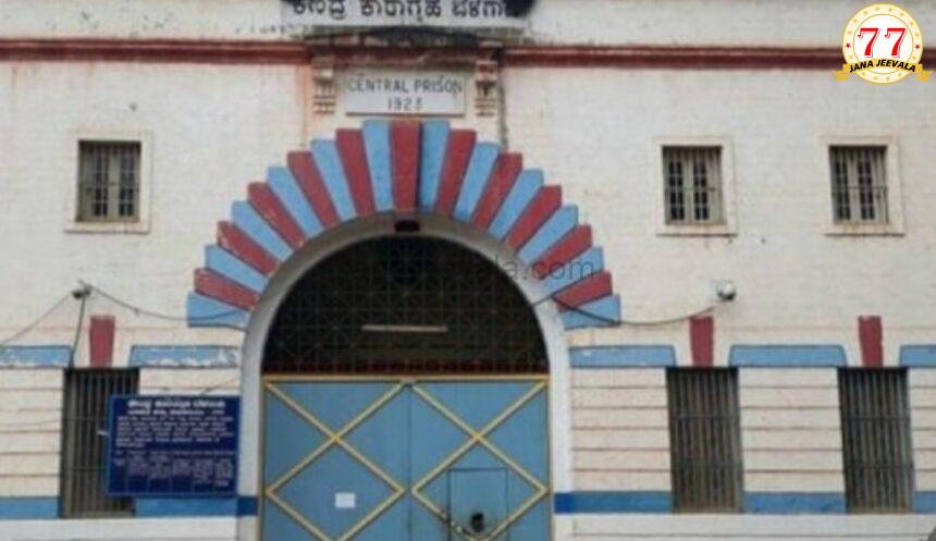 ಬೆಳಗಾವಿ ಹಿಂಡಲಗಾ ಜೈಲಿಗೆ ಕುಖ್ಯಾತ ರೌಡಿಶೀಟರ್ ಬೆಳಗಾವಿ ಹಿಂಡಲಗಾ ಜೈಲಿಗೆ ಕುಖ್ಯಾತ ರೌಡಿಶೀಟರ್