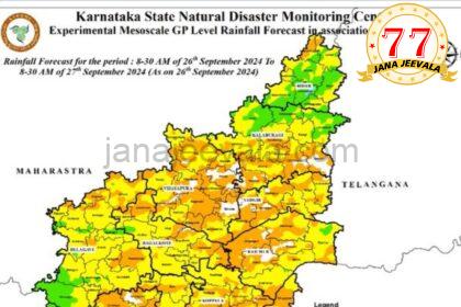 ಎರಡು ದಿನಗಳ ಕಾಲ ಭಾರಿ ಮಳೆ ನಿರೀಕ್ಷೆ