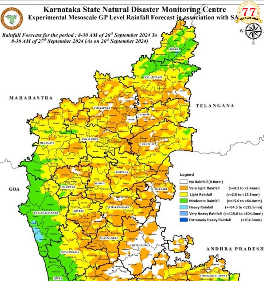 ಎರಡು ದಿನಗಳ ಕಾಲ ಭಾರಿ ಮಳೆ ನಿರೀಕ್ಷೆ