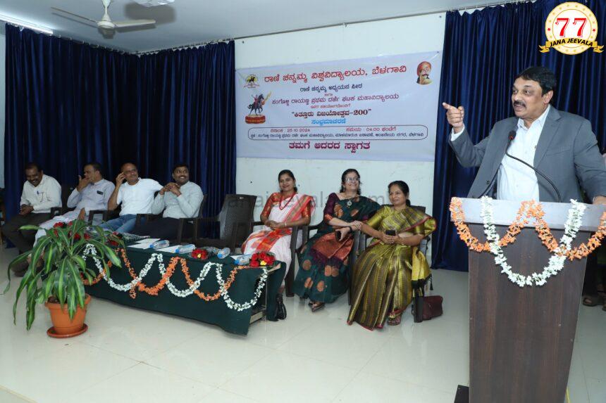 ರಾಣಿ ಚನ್ನಮ್ಮಾಜಿ ಹೋರಾಟಗಾರರ ತಾಯಿ : ಪ್ರೊ. ಸಿ. ಎಂ. ತ್ಯಾಗರಾಜ ರಾಣಿ ಚನ್ನಮ್ಮಾಜಿ ಹೋರಾಟಗಾರರ ತಾಯಿ : ಪ್ರೊ. ಸಿ. ಎಂ. ತ್ಯಾಗರಾಜ