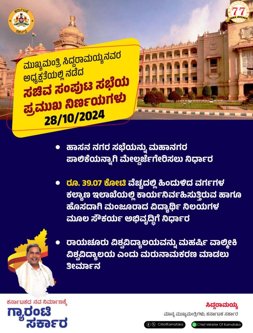 ರಾಜ್ಯಕ್ಕೆ ಮತ್ತೊಂದು ಮಹಾನಗರ ಪಾಲಿಕೆ ರಾಜ್ಯಕ್ಕೆ ಮತ್ತೊಂದು ಮಹಾನಗರ ಪಾಲಿಕೆ