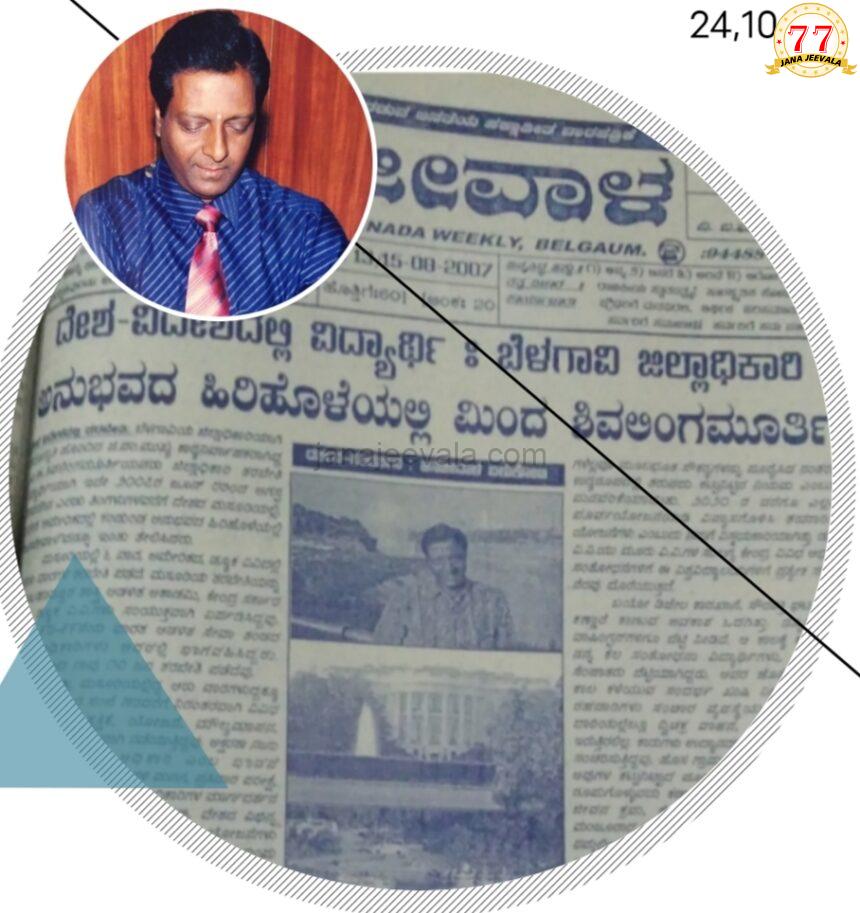 BREAKING ಬೆಳಗಾವಿಯ ಡಿಸಿ, ಸಿಇಒ ಆಗಿದ್ದ ಎಂ.ಇ.ಶಿವಲಿಂಗ ಮೂರ್ತಿ ನಿಧನ