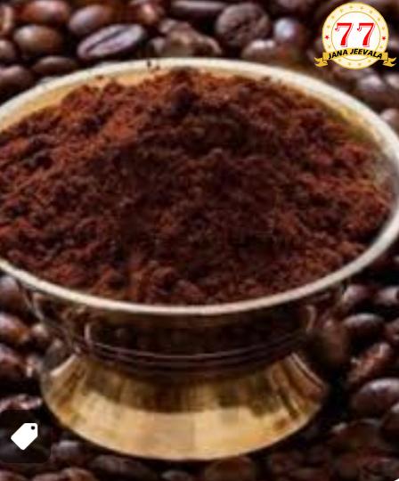 ದುಬಾರಿಯಾಯ್ತು ಕಾಫಿ : ಇನ್ಮುಂದೆ ಕಾಫಿ ಪುಡಿ ಬೆಲೆಯೂ ಏರಿಕೆ ದುಬಾರಿಯಾಯ್ತು ಕಾಫಿ : ಇನ್ಮುಂದೆ ಕಾಫಿ ಪುಡಿ ಬೆಲೆಯೂ ಏರಿಕೆ