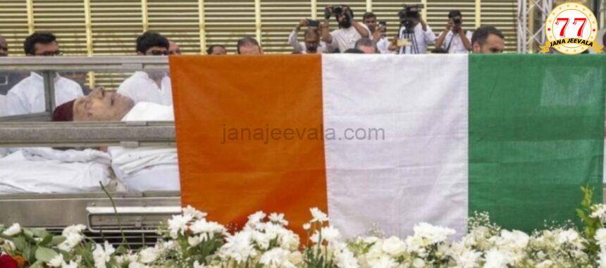 ಮುಂಬೈನಲ್ಲಿ ಸರ್ಕಾರಿ ಗೌರವಗಳೊಂದಿಗೆ ರತನ್ ಟಾಟಾ ಅಂತ್ಯಕ್ರಿಯೆ ; ಅಂತಿಮ ನಮನ ಸಲ್ಲಿಸಿದ ಸಾವಿರಾರು ಜನರು ಮುಂಬೈನಲ್ಲಿ ಸರ್ಕಾರಿ ಗೌರವಗಳೊಂದಿಗೆ ರತನ್ ಟಾಟಾ ಅಂತ್ಯಕ್ರಿಯೆ ; ಅಂತಿಮ ನಮನ ಸಲ್ಲಿಸಿದ ಸಾವಿರಾರು ಜನರು