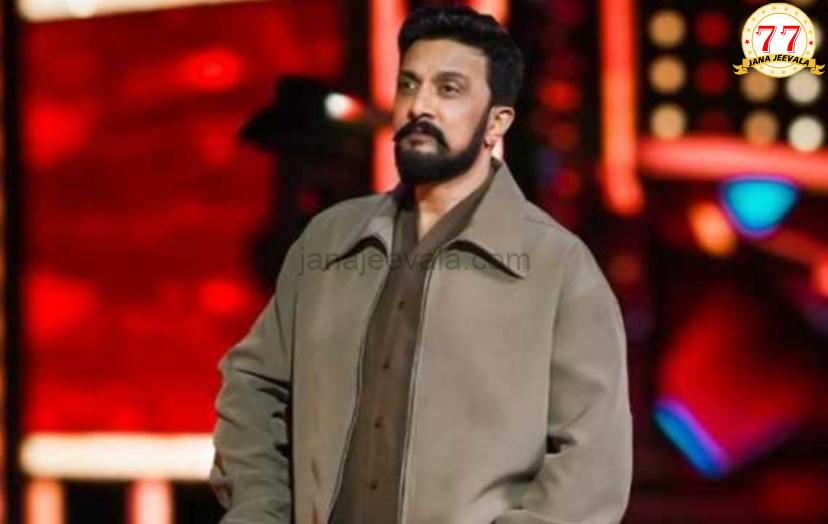 ಬಿಗ್ ಬಾಸ್ ಗೆ ಸುದೀಪ್ ಗುಡ್ ಬೈ ಬಿಗ್ ಬಾಸ್ ಗೆ ಸುದೀಪ್ ಗುಡ್ ಬೈ