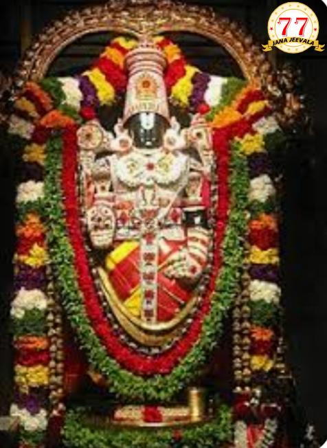 ತಿರುಪತಿ ಆನ್ ಲೈನ್ ಟಿಕೆಟ್ ತಿರುಪತಿ ಆನ್ ಲೈನ್ ಟಿಕೆಟ್