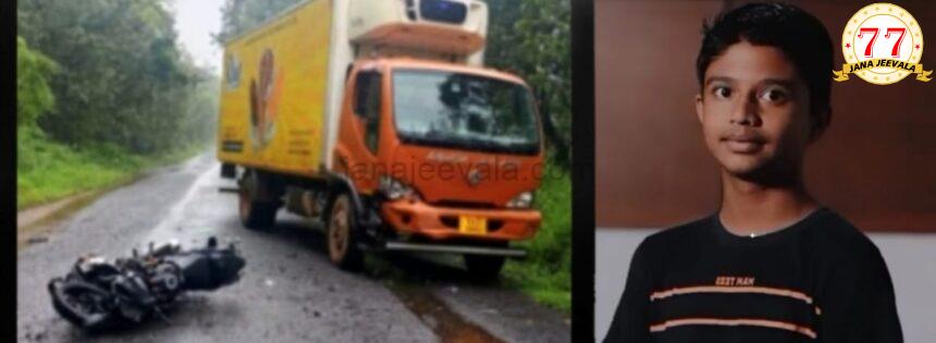 ಭೀಕರ ಅಪಘಾತಕ್ಕೆ ಬೆಳಗಾವಿ ಕಾಲೇಜು ವಿದ್ಯಾರ್ಥಿ ಬಲಿ: ಇನ್ನೋರ್ವ ವಿದ್ಯಾರ್ಥಿಗೆ ಗಂಭೀರ ಗಾಯ ಭೀಕರ ಅಪಘಾತಕ್ಕೆ ಬೆಳಗಾವಿ ಕಾಲೇಜು ವಿದ್ಯಾರ್ಥಿ ಬಲಿ: ಇನ್ನೋರ್ವ ವಿದ್ಯಾರ್ಥಿಗೆ ಗಂಭೀರ ಗಾಯ