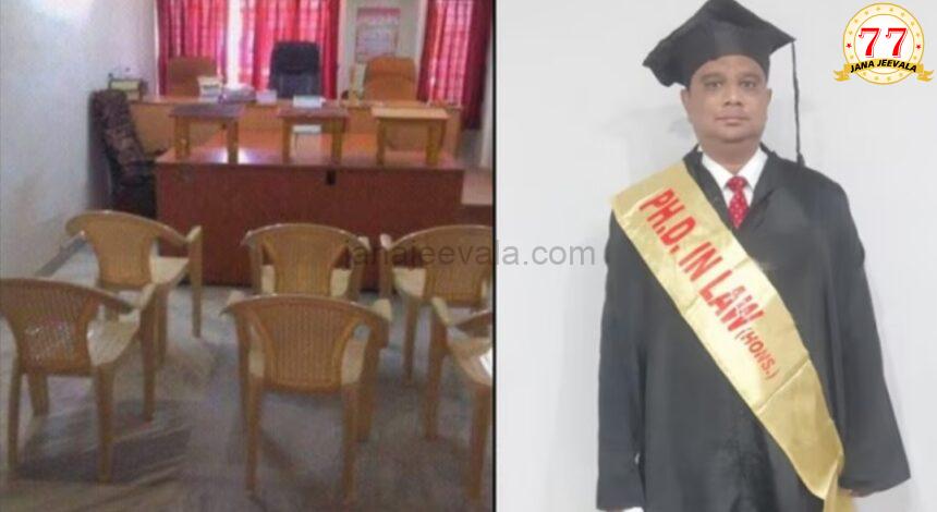ನಕಲಿ ನ್ಯಾಯಾಧೀಶರು, ನಕಲಿ ನ್ಯಾಯಾಲಯ ..! ನಕಲಿ ನ್ಯಾಯಾಧೀಶರು, ನಕಲಿ ನ್ಯಾಯಾಲಯ ..!