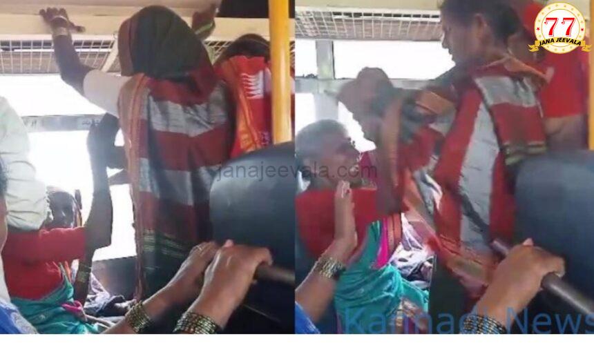 ಬಸ್ಸಿನಲ್ಲಿ ಸೀಟಿಗಾಗಿ ಚಪ್ಪಲಿಯಲ್ಲಿ ಹೊಡೆದಾಡಿಕೊಂಡ ಮಹಿಳೆಯರು ಬಸ್ಸಿನಲ್ಲಿ ಸೀಟಿಗಾಗಿ ಚಪ್ಪಲಿಯಲ್ಲಿ ಹೊಡೆದಾಡಿಕೊಂಡ ಮಹಿಳೆಯರು