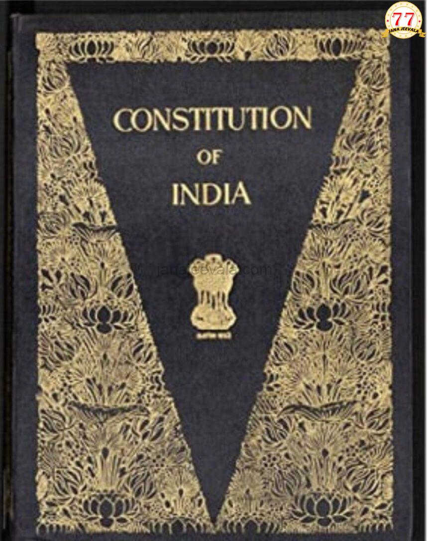 ಸಂವಿಧಾನ ಅಂಗೀಕರಿಸಿ 75 ವರ್ಷ : ಸಂಸತ್ತಿನ ಜಂಟಿ ಅಧಿವೇಶನ