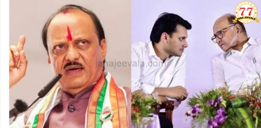 ಬಾರಾಮತಿಯಲ್ಲಿ ಅಜಿತ್ ಪವಾರ್ Vs ಯುಗೇಂದ್ರ ಪವಾರ್ ಪೈಪೋಟಿ ಬಾರಾಮತಿಯಲ್ಲಿ ಅಜಿತ್ ಪವಾರ್ Vs ಯುಗೇಂದ್ರ ಪವಾರ್ ಪೈಪೋಟಿ