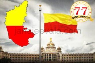 BREAKING 69 ಸಾಧಕರಿಗೆ ರಾಜ್ಯೋತ್ಸವ ಪ್ರಶಸ್ತಿ ಪ್ರಕಟ