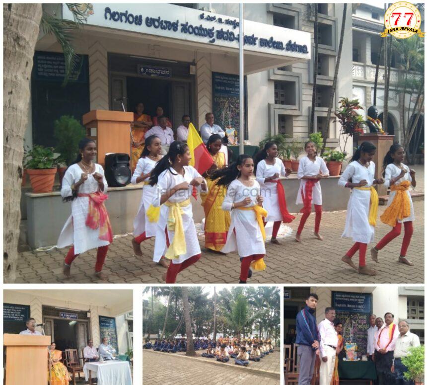 ಬೆಳಗಾವಿ ಜಿಎ ಪಪೂ ಮಹಾವಿದ್ಯಾಲಯದಲ್ಲಿ ರಾಜ್ಯೋತ್ಸವ ಸಡಗರ ಬೆಳಗಾವಿ ಜಿಎ ಪಪೂ ಮಹಾವಿದ್ಯಾಲಯದಲ್ಲಿ ರಾಜ್ಯೋತ್ಸವ ಸಡಗರ