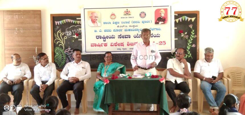 ವಿದ್ಯಾರ್ಥಿಗಳು ವಿದ್ಯಾರ್ಥಿ ದಿಸೆಯಲ್ಲಿಯೇ ಸೇವಾ ಮನೋಭಾವ ರೂಢಿಸಿಕೊಳ್ಳಬೇಕು ವಿದ್ಯಾರ್ಥಿಗಳು ವಿದ್ಯಾರ್ಥಿ ದಿಸೆಯಲ್ಲಿಯೇ ಸೇವಾ ಮನೋಭಾವ ರೂಢಿಸಿಕೊಳ್ಳಬೇಕು