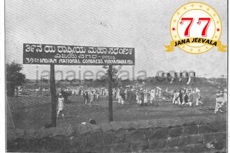 1924 ರ ಕಾಂಗ್ರೆಸ್ ಅಧಿವೇಶನದಲ್ಲಿ ಕನ್ನಡವೇ ಮೆರೆಯಿತು, 2024 ರ ನೂರು ವರ್ಷದ ಸಂಭ್ರಮದಲ್ಲಿ ಅದೇ ಕನ್ನಡ ಮರೆತೇ ಹೋಯಿತು!