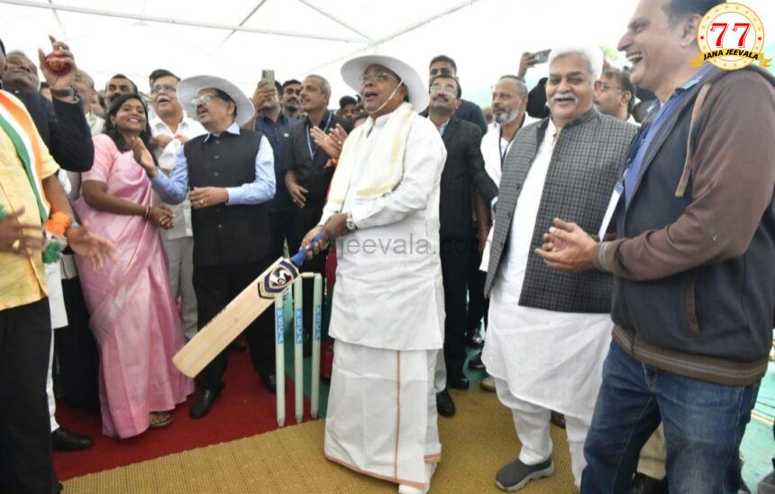 ಬ್ಯಾಟಿಂಗ್ ಆಡುವ ಮೂಲಕ ಅಂತಾರಾಷ್ಟ್ರೀಯ ಕ್ರಿಕೆಟ್ ಕ್ರೀಡಾಂಗಣ ನಿರ್ಮಾಣಕ್ಕೆ ಚಾಲನೆ ನೀಡಿದ ಸಿ.ಎಂ. ಸಿದ್ದರಾಮಯ್ಯ ಬ್ಯಾಟಿಂಗ್ ಆಡುವ ಮೂಲಕ ಅಂತಾರಾಷ್ಟ್ರೀಯ ಕ್ರಿಕೆಟ್ ಕ್ರೀಡಾಂಗಣ ನಿರ್ಮಾಣಕ್ಕೆ ಚಾಲನೆ ನೀಡಿದ ಸಿ.ಎಂ. ಸಿದ್ದರಾಮಯ್ಯ
