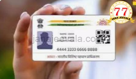 ಆಧಾ‌ರ್ ಅಪ್‌ಡೇಟ್‌ಗೆ ಗಡುವು ವಿಸ್ತರಣೆ