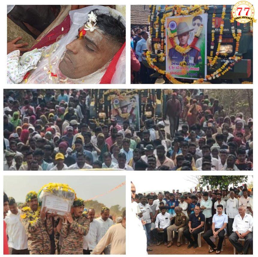 ಪಂಚಭೂತಗಳಲ್ಲಿ ಲೀನನಾದ ಬೆಳಗಾವಿ ಯೋಧ ರವಿ ತಳವಾರ..! ಪಂಚಭೂತಗಳಲ್ಲಿ ಲೀನನಾದ ಬೆಳಗಾವಿ ಯೋಧ ರವಿ ತಳವಾರ..!