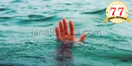 ಯಲ್ಲಮ್ಮನ ಜಾತ್ರೆಗೆ ಬಂದಿದ್ದ ಒಂದೇ ಕುಟುಂಬದ ಇಬ್ಬರು ಬಾಲರು ನೀರಲ್ಲಿ ಮುಳುಗಿ ಸಾವು ಯಲ್ಲಮ್ಮನ ಜಾತ್ರೆಗೆ ಬಂದಿದ್ದ ಒಂದೇ ಕುಟುಂಬದ ಇಬ್ಬರು ಬಾಲರು ನೀರಲ್ಲಿ ಮುಳುಗಿ ಸಾವು