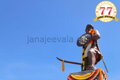 ಕ್ರಾಂತಿವೀರ ಸಂಗೊಳ್ಳಿ ರಾಯಣ್ಣನವರ ಬದುಕು ಸ್ಫೂರ್ತಿದಾಯಕ- ಮುಖ್ಯಮಂತ್ರಿ ಸಿದ್ದರಾಮಯ್ಯ