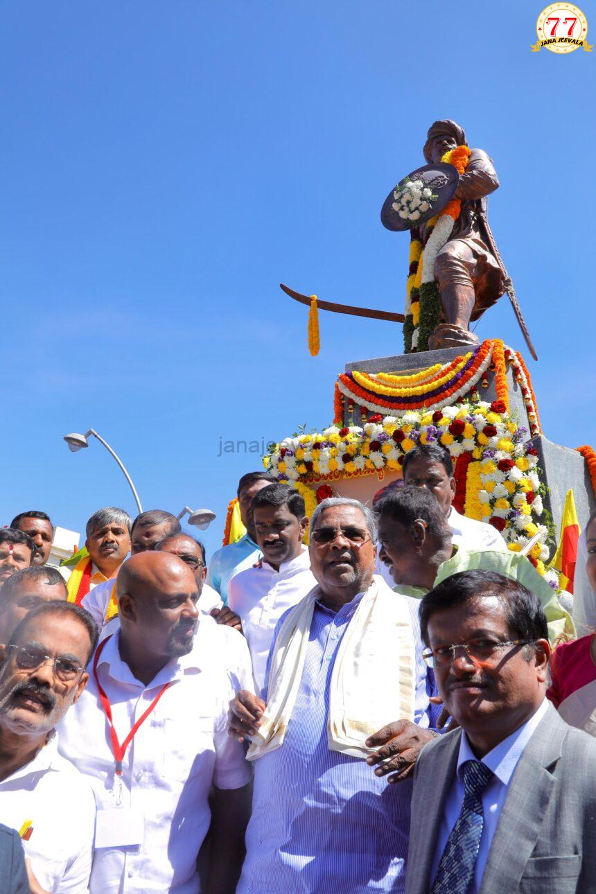 ಕ್ರಾಂತಿವೀರ ಸಂಗೊಳ್ಳಿ ರಾಯಣ್ಣನವರ ಬದುಕು ಸ್ಫೂರ್ತಿದಾಯಕ- ಮುಖ್ಯಮಂತ್ರಿ ಸಿದ್ದರಾಮಯ್ಯ