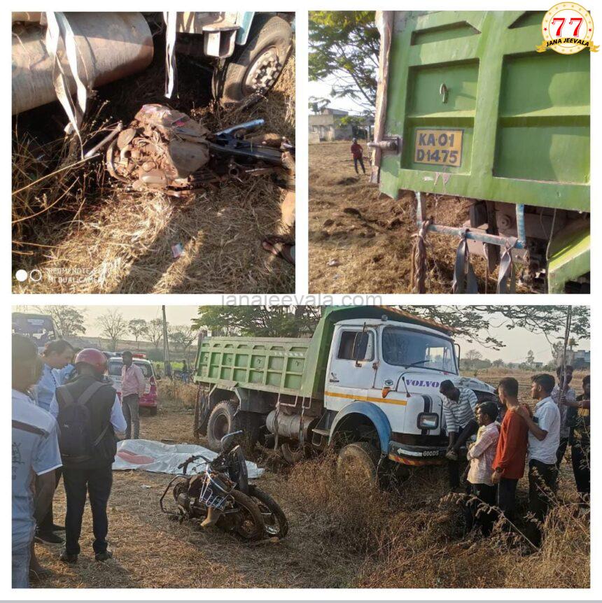 ಬೆಳಗಾವಿಯಲ್ಲಿ ಬೈಕ್ ಮೇಲೆ ಹರಿಹಾದ್ದ ಟಿಪ್ಪರ್; ಸ್ಥಳದಲ್ಲೆ ಇಬ್ಬರ ದುರ್ಮರಣ..!