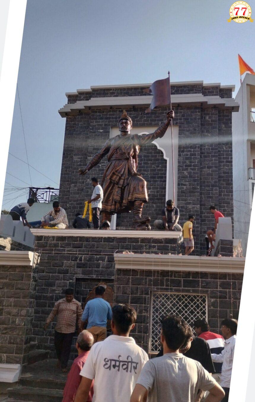 ವಿವಾದದ ನಡುವೆಯೂ ಸಂಭಾಜಿ ಪ್ರತಿಮೆ ಅನಾವರಣ