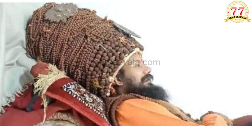 ಮಹಾಕುಂಭ 2025 : ತಲೆ ಮೇಲೆ 45 ಕಿಲೋ ತೂಕದ ರುದ್ರಾಕ್ಷಿ ಸರ ಹೊತ್ತ ಸನ್ಯಾಸಿ….! ಮಹಾಕುಂಭ 2025 : ತಲೆ ಮೇಲೆ 45 ಕಿಲೋ ತೂಕದ ರುದ್ರಾಕ್ಷಿ ಸರ ಹೊತ್ತ ಸನ್ಯಾಸಿ….!