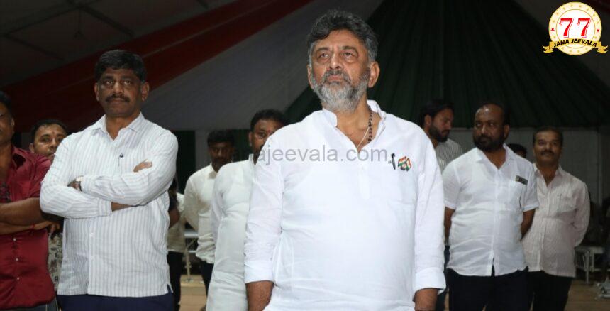 ಮಲ್ಲಿಕಾರ್ಜುನ ಖರ್ಗೆ ಅವರ ಮಾರ್ಗದರ್ಶನದಂತೆ ನಡೆಯುತ್ತೇವೆ: ಡಿಸಿಎಂ ಡಿ. ಕೆ. ಶಿವಕುಮಾರ್ ಮಲ್ಲಿಕಾರ್ಜುನ ಖರ್ಗೆ ಅವರ ಮಾರ್ಗದರ್ಶನದಂತೆ ನಡೆಯುತ್ತೇವೆ: ಡಿಸಿಎಂ ಡಿ. ಕೆ. ಶಿವಕುಮಾರ್