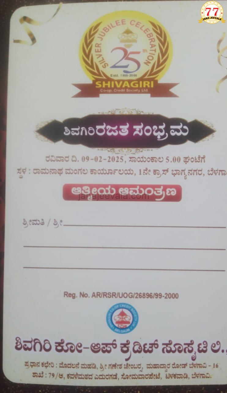 ಶಿವಗಿರಿಗೆ ರಜತ ಸಂಭ್ರಮ : ವಿಶೇಷ ಕಾರ್ಯಕ್ರಮ ಆಯೋಜನೆ