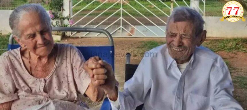ಸುದೀರ್ಘ ದಾಂಪತ್ಯ ಜೀವನ : ನೂತನ ಗಿನ್ನೆಸ್ ವಿಶ್ವ ದಾಖಲೆ ಬರೆದ ಬ್ರೆಜಿಲಿಯನ್ ದಂಪತಿ ; 13 ಮಕ್ಕಳು, 100ಕ್ಕೂ ಹೆಚ್ಚು ಮೊಮ್ಮಕ್ಕಳು-ಮರಿ ಮೊಮ್ಮಕ್ಕಳು ಸುದೀರ್ಘ ದಾಂಪತ್ಯ ಜೀವನ : ನೂತನ ಗಿನ್ನೆಸ್ ವಿಶ್ವ ದಾಖಲೆ ಬರೆದ ಬ್ರೆಜಿಲಿಯನ್ ದಂಪತಿ ; 13 ಮಕ್ಕಳು, 100ಕ್ಕೂ ಹೆಚ್ಚು ಮೊಮ್ಮಕ್ಕಳು-ಮರಿ ಮೊಮ್ಮಕ್ಕಳು