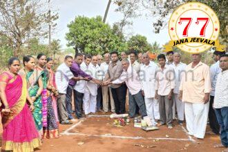 ರೈತ ಸಮುದಾಯ ಭವನ ನಿರ್ಮಾಣಕ್ಕೆ ಭೂಮಿ ಪೂಜೆ