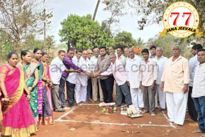 ರೈತ ಸಮುದಾಯ ಭವನ ನಿರ್ಮಾಣಕ್ಕೆ ಭೂಮಿ ಪೂಜೆ