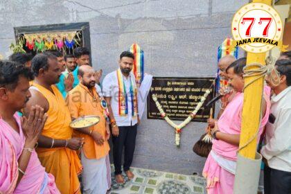 ಸಮುದಾಯ ಭವನ ಉದ್ಘಾಟಿಸಿದ ಚನ್ನರಾಜ ಹಟ್ಟಿಹೊಳಿ