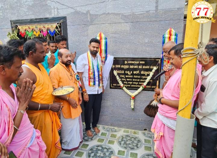 ಸಮುದಾಯ ಭವನ ಉದ್ಘಾಟಿಸಿದ ಚನ್ನರಾಜ ಹಟ್ಟಿಹೊಳಿ