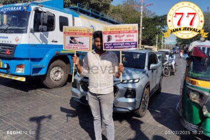 ಹೆಲ್ಮೆಟ್ ಧರಿಸಿ ಬೈಕ್ ಓಡಿಸಿ ಇಲ್ಲವಾದರೆ ನೀವು ಸಹ ನಮ್ಮಂತೆ ಫಲಕ ಹಿಡಿದು ಜಾಗೃತಿ ಮೂಡಿಸಬೇಕಾದೀತು…