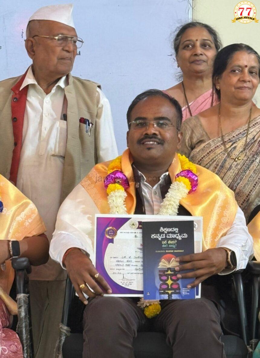 ಪರಿಣಾಮಕಾರಿ ಬೋಧನೆ : ಹೆಸರಾಂತ ಶಿಕ್ಷಕ ಏಳುಕೋಟಿಯವರಿಗೆ ಗೌರವ ಪುರಸ್ಕಾರ ಪ್ರದಾನ ಪರಿಣಾಮಕಾರಿ ಬೋಧನೆ : ಹೆಸರಾಂತ ಶಿಕ್ಷಕ ಏಳುಕೋಟಿಯವರಿಗೆ ಗೌರವ ಪುರಸ್ಕಾರ ಪ್ರದಾನ