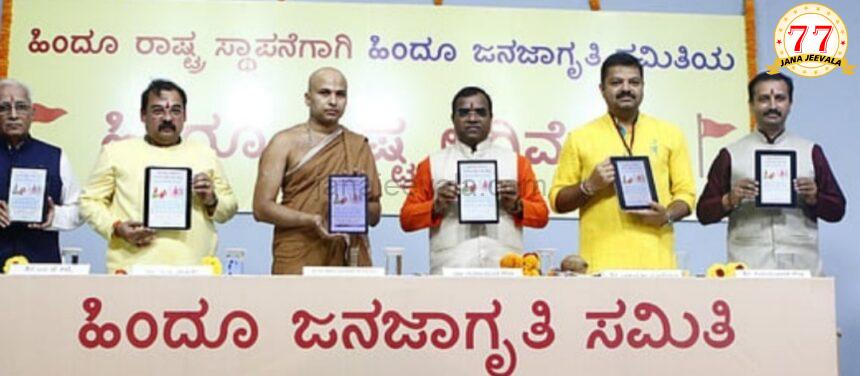 ಹಿಂದೂಗಳ ಮೇಲೆ ಏಕಿಷ್ಟು ಆಕ್ರೋಶ : ಚಕ್ರವರ್ತಿ ಸೂಲಿಬೆಲೆ ಹಿಂದೂಗಳ ಮೇಲೆ ಏಕಿಷ್ಟು ಆಕ್ರೋಶ : ಚಕ್ರವರ್ತಿ ಸೂಲಿಬೆಲೆ