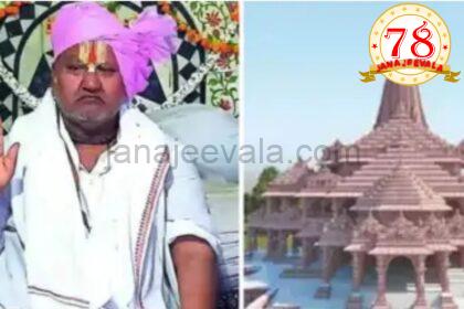 ಅಯೋಧ್ಯೆ: 300 ವರ್ಷಗಳ ಬಳಿಕ ರಾಮ ಮಂದಿರಕ್ಕೆ ಹನುಮಾನ್ ಗಢಿ ಅರ್ಚಕ!  ಅಕ್ಷಯ ತೃತೀಯಾ ಹಿನ್ನೆಲೆ | ಪ್ರೇಮ್ ದಾಸ್‌ಗೆ ರಾಜವೈಭವದ ಮೆರವಣಿಗೆ