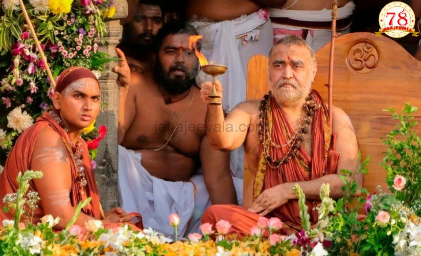 2,500 ವರ್ಷ ಇತಿಹಾಸ ಹೊಂದಿರುವ ಕಂಚಿ ಕಾಮಕೋಟಿ ಪೀಠಕ್ಕೆ 71ನೇ ಪೀಠಾಧಿಪತಿ ನೇಮಕ 2,500 ವರ್ಷ ಇತಿಹಾಸ ಹೊಂದಿರುವ ಅದ್ವೈತ ವೇದಾಂತ ಪರಂಪರೆಯ ಮಠ