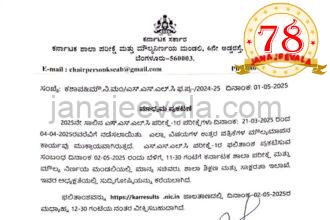 ಎಸ್‌ಎಸ್‌ಎಲ್‌ಸಿ ಪರೀಕ್ಷೆ ಫಲಿತಾಂಶಕ್ಕೆ ಮುಹೂರ್ತ…; ನೋಡುವುದು ಹೇಗೆ…?
