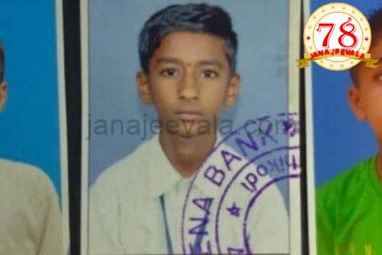 ಇಂಗಳಿ ಗ್ರಾಮದಲ್ಲಿ ಈಜಲು ಹೋದ ಮೂವರು ಬಾಲಕರು ಸಾವು