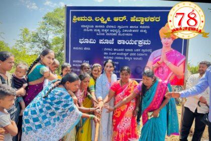 ಸರಣಿ ಅಭಿವೃದ್ಧಿ ಕಾಮಗಾರಿಗಳಿಗೆ ಚಾಲನೆ ನೀಡಿದ ಸಚಿವೆ ಲಕ್ಷ್ಮೀ ಹೆಬ್ಬಾಳಕರ್-ಅಂಬೇಡ್ಕರ್ ಭವನ ನಿರ್ಮಾಣ, ಸಂಪರ್ಕ ರಸ್ತೆ ಅಭಿವೃದ್ಧಿ, ಶಾಲಾ ಕೊಠಡಿಗಳ ನಿರ್ಮಾಣ ಕಾಮಗಾರಿಗಳಿಗೆ ಶಂಕುಸ್ಥಾಪನೆ