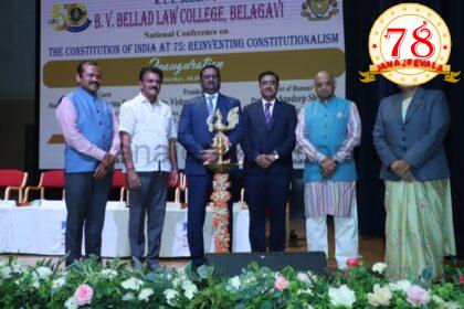 ಬೆಳಗಾವಿ ಬೆಲ್ಲದ ಕಾನೂನು ಮಹಾವಿದ್ಯಾಲಯದಿಂದ ಭಾರತದ ಸಂವಿಧಾನ 75- ರಾಷ್ಟ್ರಮಟ್ಟದ ಸಮ್ಮೇಳನ ಆಯೋಜನೆ ; ಭಾರತದ ಸಂವಿಧಾನ ಜಗತ್ತಿನಲ್ಲೇ ಸರ್ವಶ್ರೇಷ್ಠ-ನ್ಯಾಯಮೂರ್ತಿ ಪ್ರಸನ್ನ ವರಾಲೆ