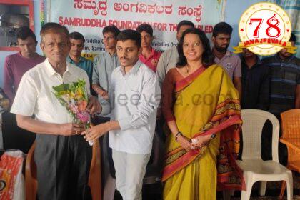 ಸಮೃದ್ಧ ವಿಕಲಚೇತನರ ಸಂಸ್ಥೆಗೆ ಅಗತ್ಯ ಸಾಮಗ್ರಿ ದೇಣಿಗೆ ನೀಡಿದ ಪ್ರಯತ್ನ ಸಂಘಟನೆ