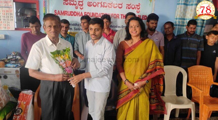 ಸಮೃದ್ಧ ವಿಕಲಚೇತನರ ಸಂಸ್ಥೆಗೆ ಅಗತ್ಯ ಸಾಮಗ್ರಿ ದೇಣಿಗೆ ನೀಡಿದ ಪ್ರಯತ್ನ ಸಂಘಟನೆ