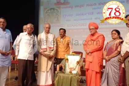 ಸಿ. ಕೆ. ಜೋರಾಪುರ ಅವರ ಗ್ರಂಥ ಲೋಕಾರ್ಪಣೆ ; ರಾಮ ಮಂದಿರ, ಹಿಂದುಗಳನ್ನು ಒಟ್ಟುಗೂಡಿಸಿದ ರಾಷ್ಟ್ರಮಂದಿರ: ಅರವಿಂದ ದೇಶಪಾಂಡೆ