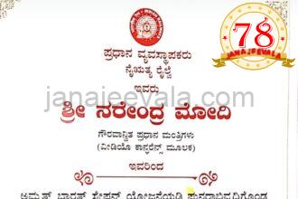 ಅಮೃತ ಭಾರತ ಯೋಜನೆಯಡಿ ಪುನರಾರಂಭಗೊಂಡ ಗೋಕಾಕ ರಸ್ತೆ ರೈಲ್ವೆ ನಿಲ್ದಾಣಕ್ಕೆ ಚಾಲನೆ ನೀಡಲಿರುವ ಮೋದಿ